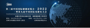 江苏科曜能源：2022年展会预告