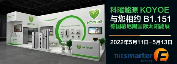 展会回顾 | 科曜携分布式储能系统亮相澳大利亚智慧能源展！