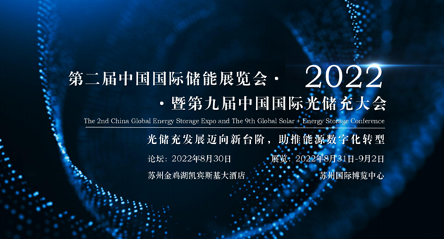 展会预告 | 2022下半年展会预告
