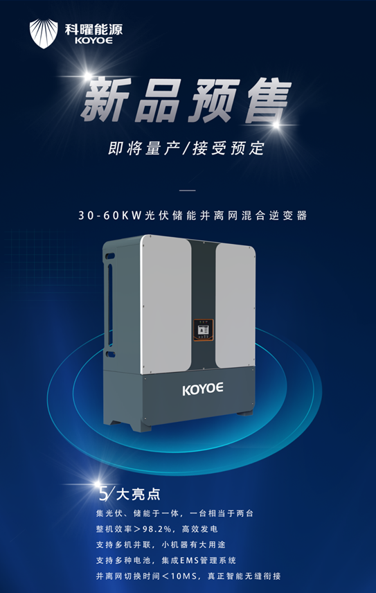 工商业储能，重磅来袭