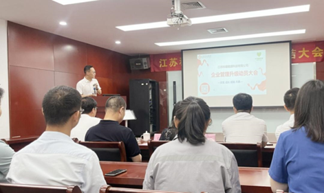 改变 成长 超越 共赢丨科曜能源管理升级动员大会
