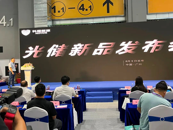 展会直击丨科曜能源30-60kW光储混合逆变器及储能一体系统新品发布