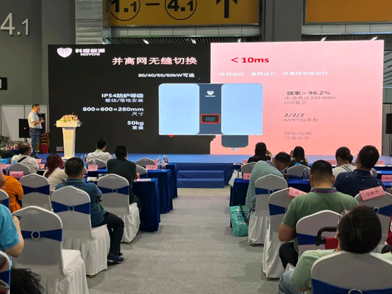 展会直击丨科曜能源30-60kW光储混合逆变器及储能一体系统新品发布