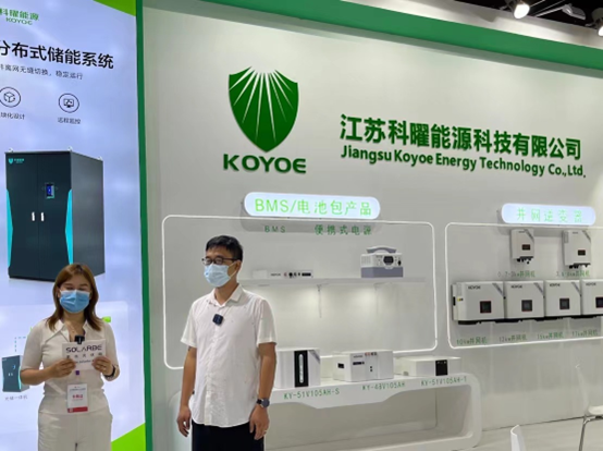 科曜能源2022世界太阳能光伏产业博览会精彩瞬间