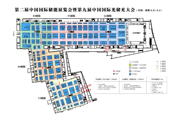 展会预告丨科曜能源邀您参加第二届中国国际储能展览会