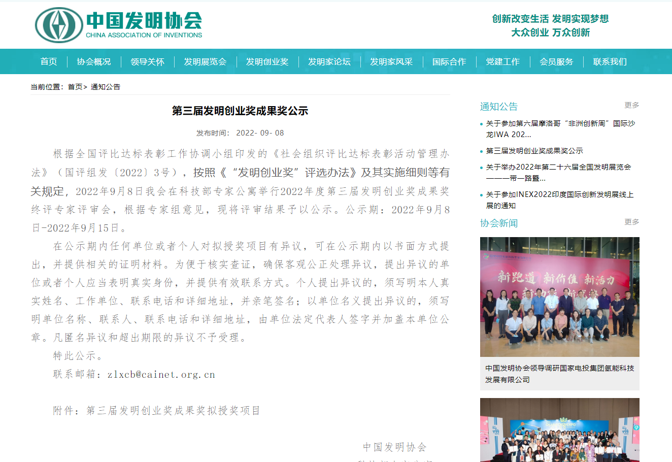 重磅级科技奖项:江苏科曜能源储能关键技术荣获国家级发明科技奖 重磅级科技奖项:江苏科曜能源储能关键技术荣获国家级发明科技奖