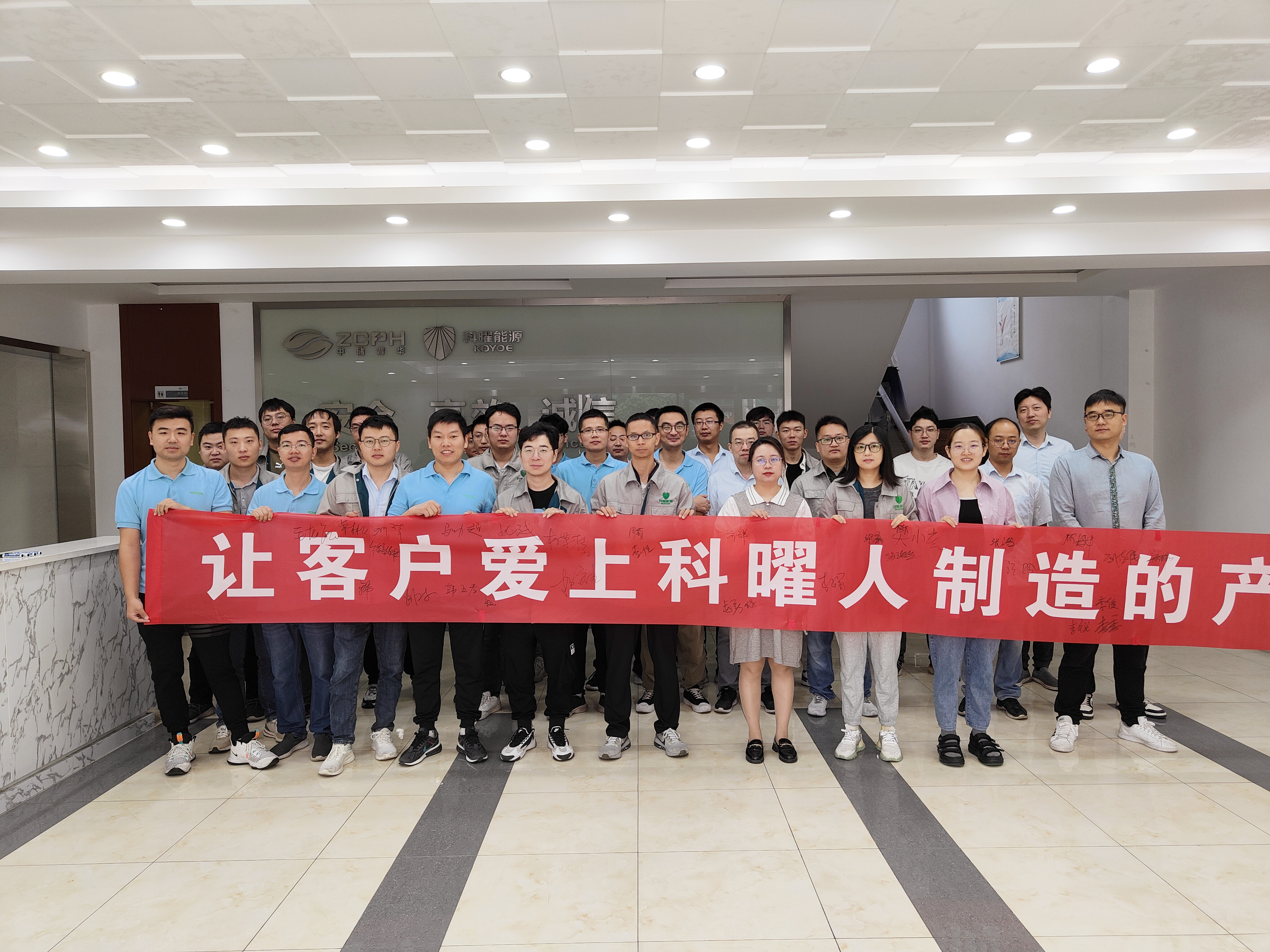 品质月 |科曜人在行动