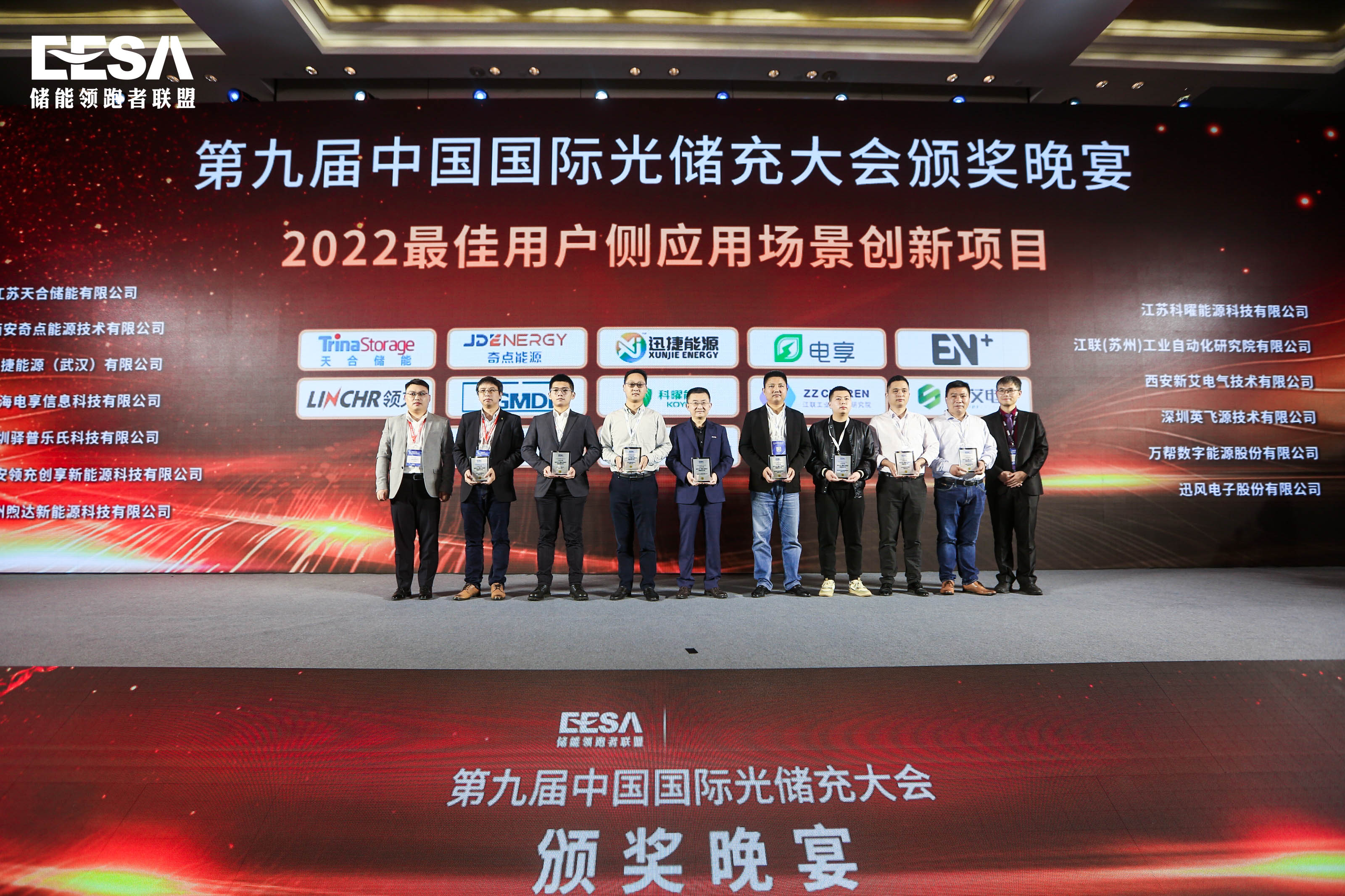 再获殊荣  科曜能源斩获“2022年度最佳用户侧应用场景创新项目奖”