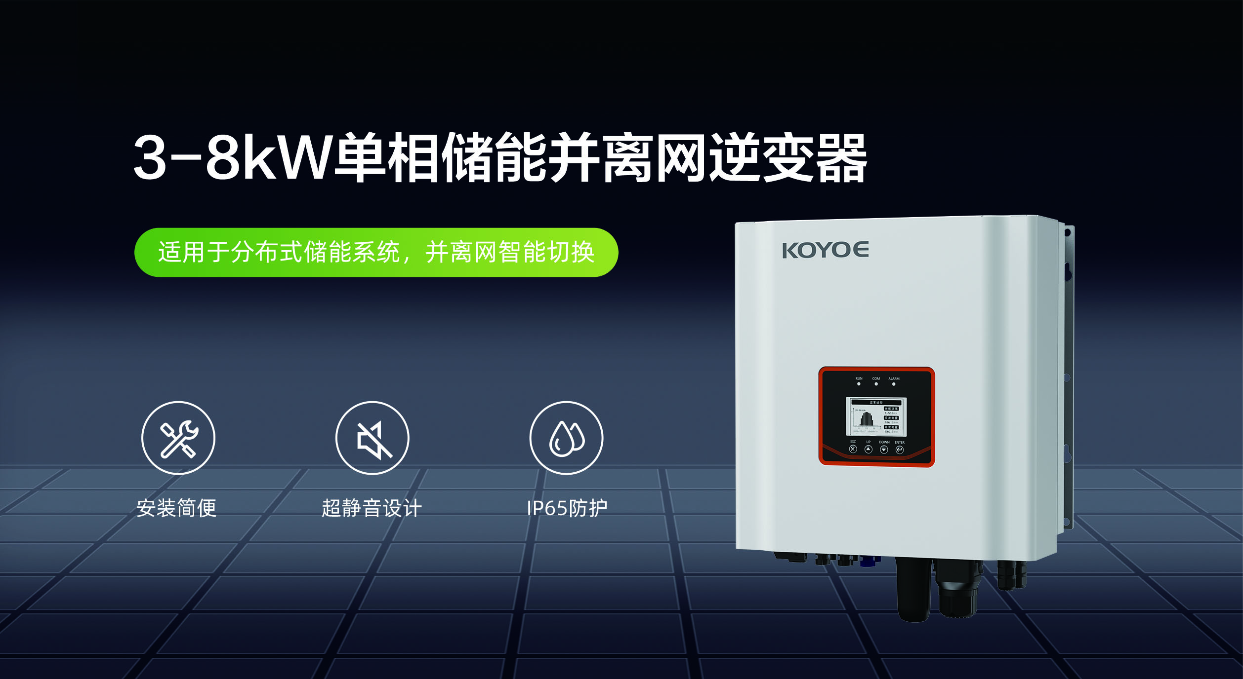 展会直击丨科曜能源全新系列产品亮相意大利能源展览会Key Energy 2023