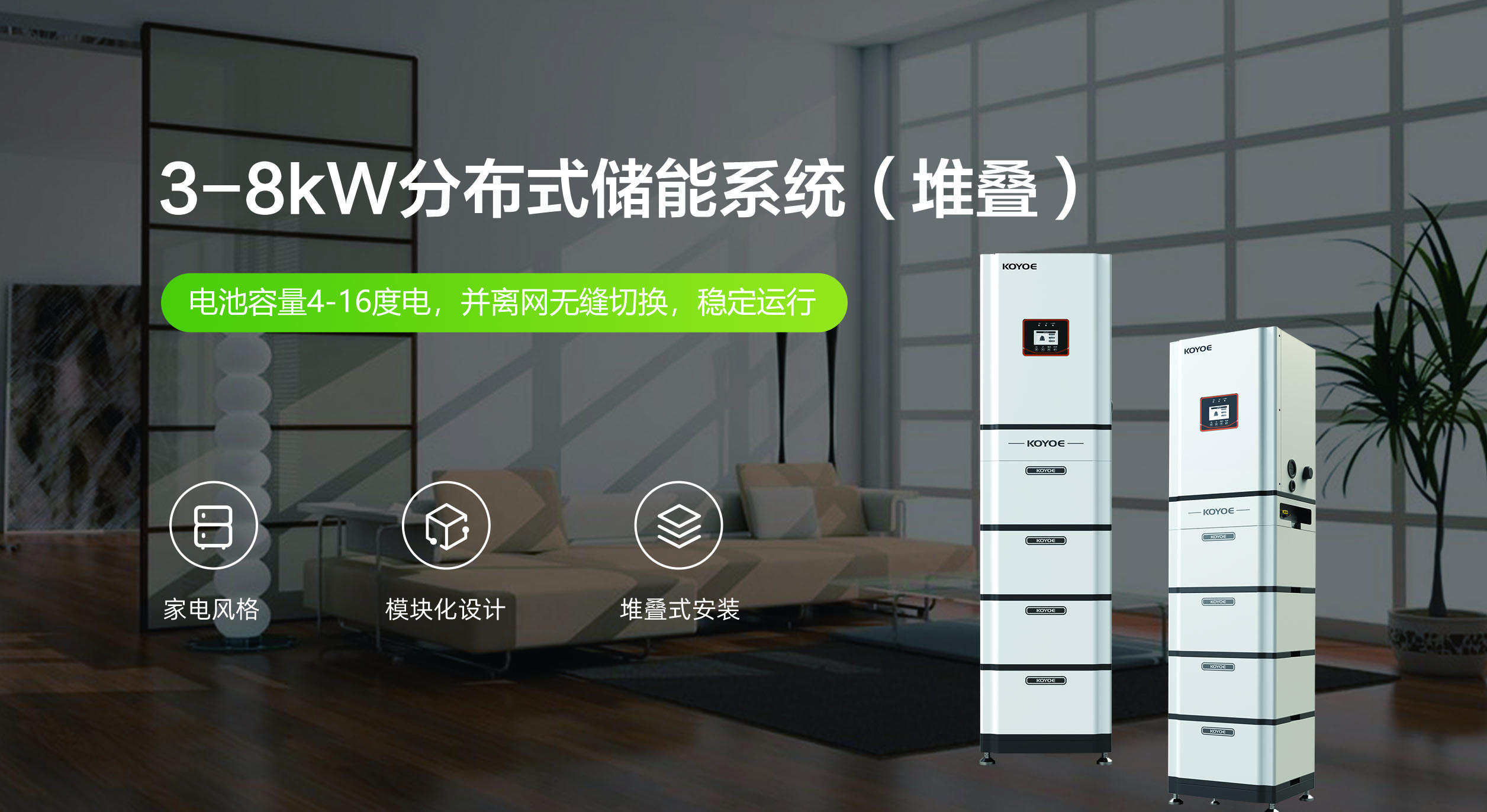 展会直击丨科曜能源全新系列产品亮相意大利能源展览会Key Energy 2023