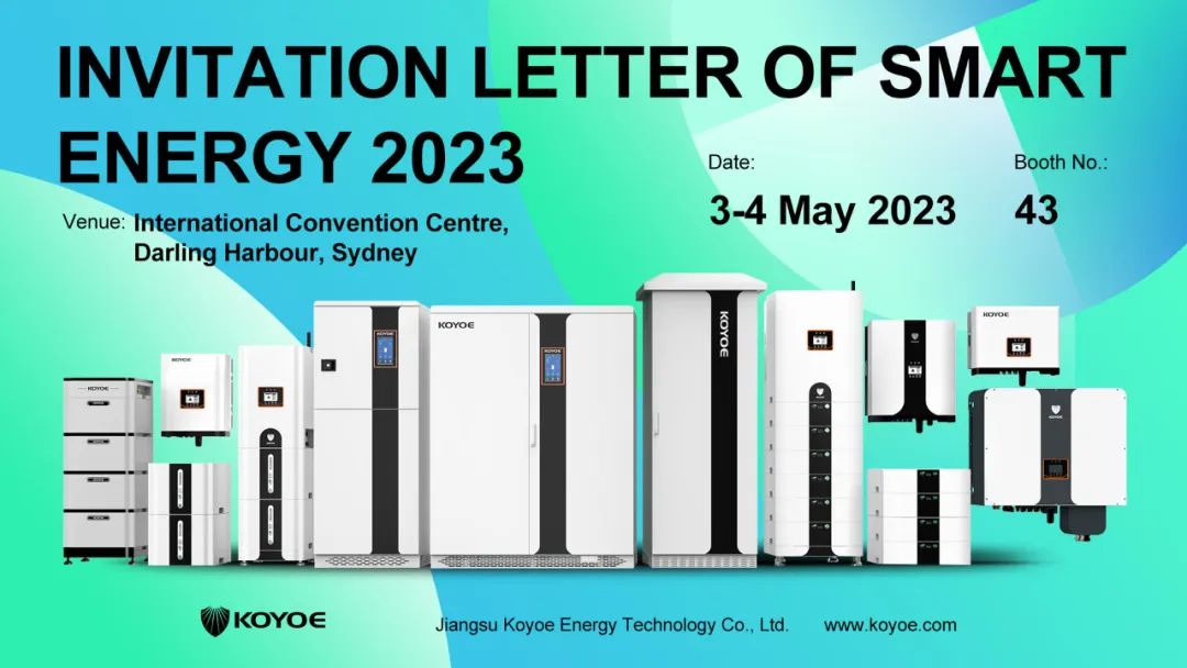 庆五一丨科曜诚邀您参加2023澳洲智慧能源展会