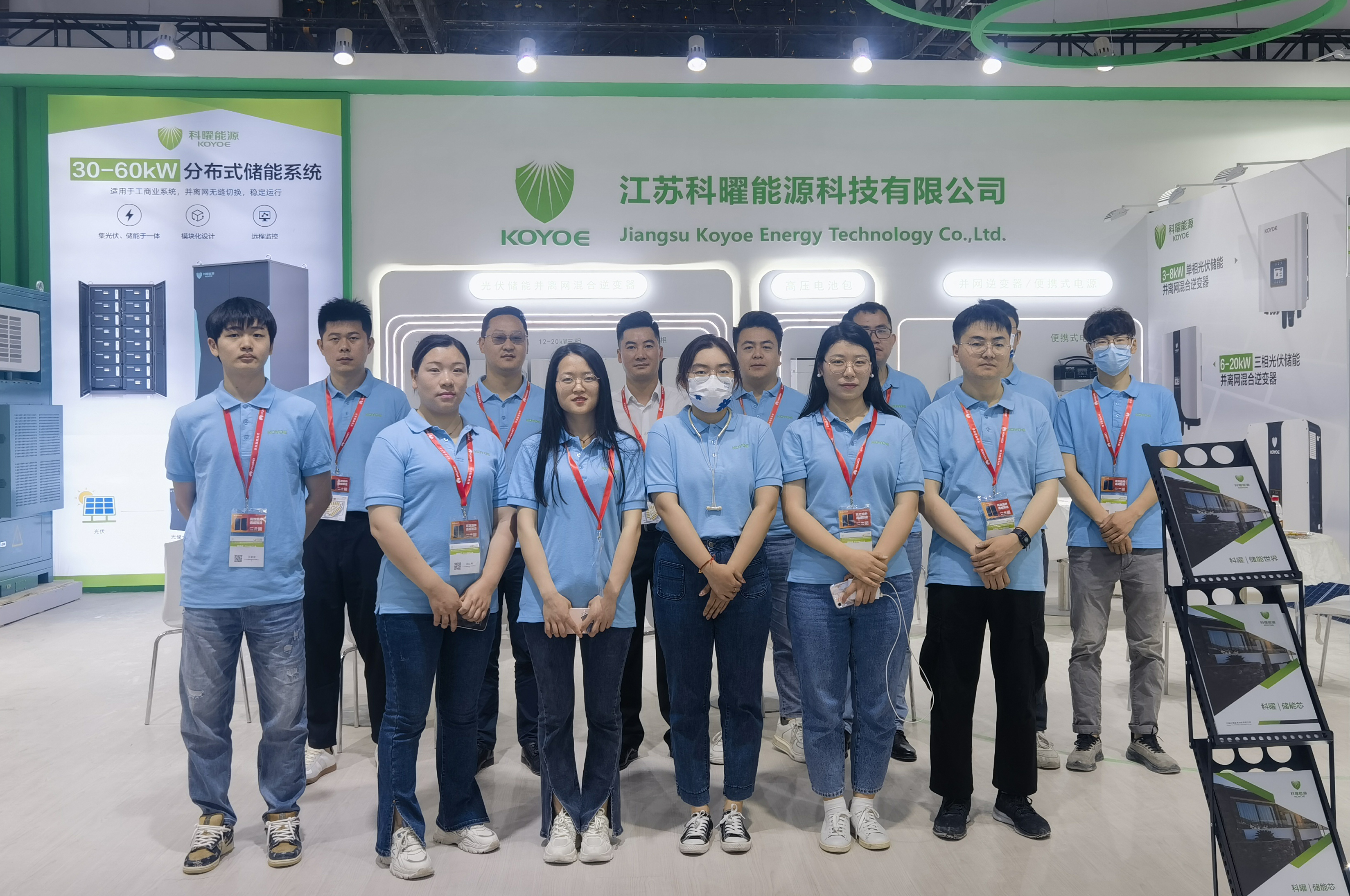 SNEC展会，科曜能源精彩不断