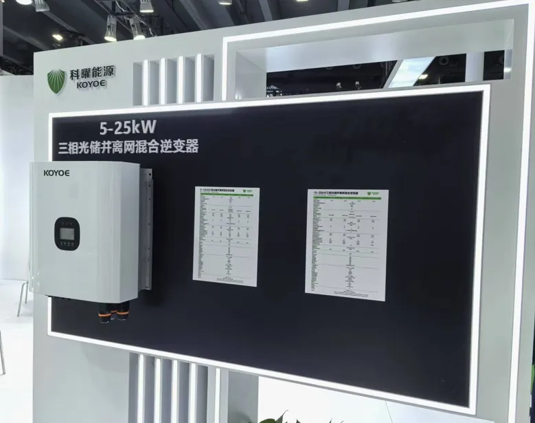 All-in-One Solar & Storage, For Your Needs-Koyoe Energy debuts at Guangzhou International Solar Photovoltaic Energy Storage Exhibition All-in-One Solar & Storage, For Your Needs-Koyoe Energy debuts at Guangzhou International Solar Photovoltaic Energy Storage Exhibition