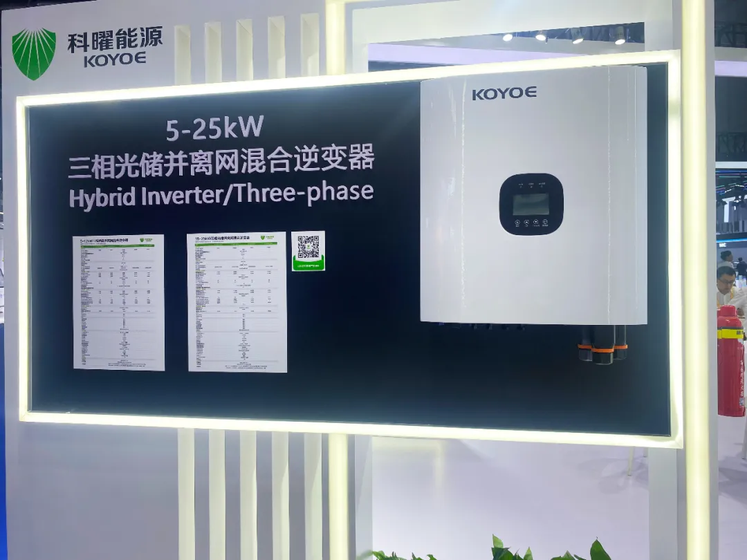 Live from EESA , Koyoe Energy made a hot appearance at the 3rd EESA Energy Storage Exhibition!