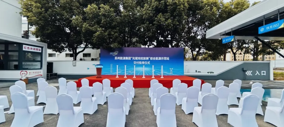 Suzhou\'s first  Koyoe Energy helps put into use the solar storage charging, inspection, release and replacement comprehensive energy demonstration station