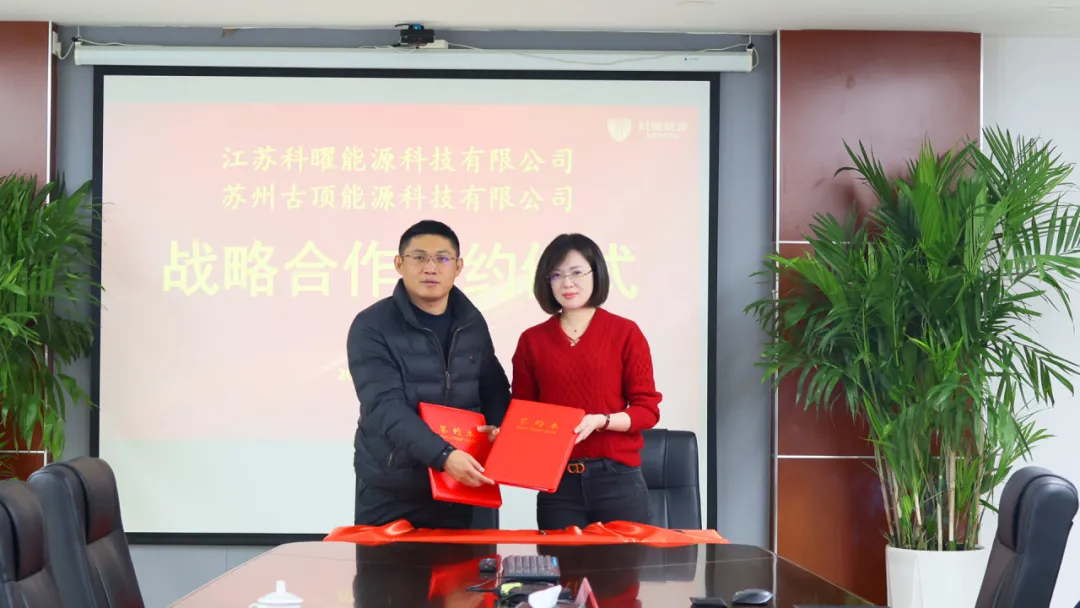Koyoe Energy and Cosuper Energy signed a strategic cooperation agreement Koyoe Energy and Cosuper Energy signed a strategic cooperation agreement
