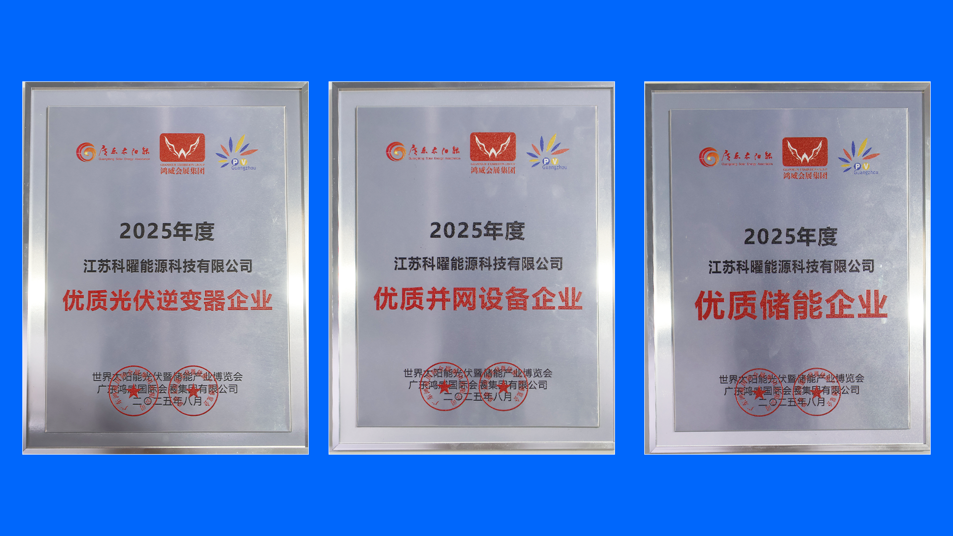 Highlight! Koyoe Energy won 3 awards in a row, proving the competitiveness of the entire industry chain Highlight! Koyoe Energy won 3 awards in a row, proving the competitiveness of the entire industry chain
