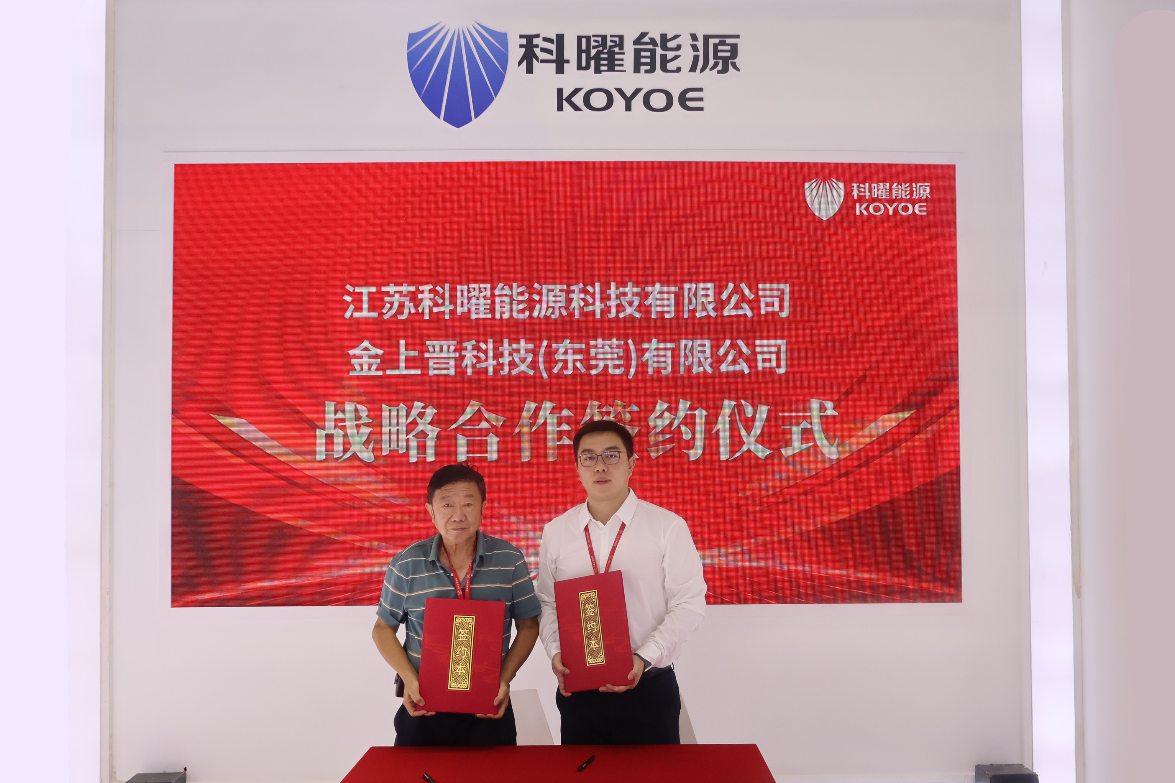 Exhibition News | Koyoe Energy Signs Two Partnerships, Expanding Its Industrial and Commercial Energy Storage Focus Exhibition News | Koyoe Energy Signs Two Partnerships, Expanding Its Industrial and Commercial Energy Storage Focus