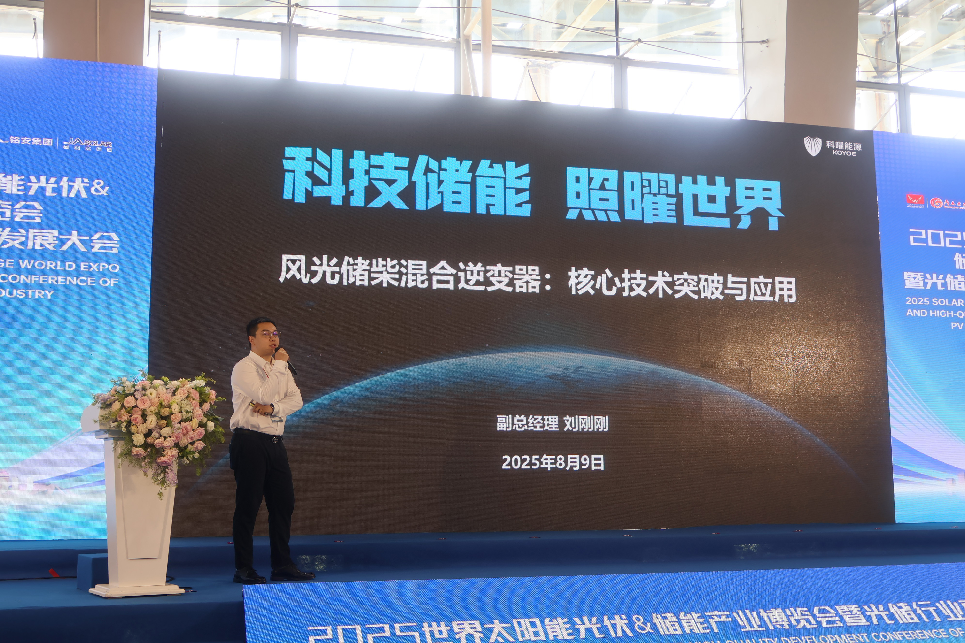 Exhibition News | Koyoe Energy Signs Two Partnerships, Expanding Its Industrial and Commercial Energy Storage Focus Exhibition News | Koyoe Energy Signs Two Partnerships, Expanding Its Industrial and Commercial Energy Storage Focus