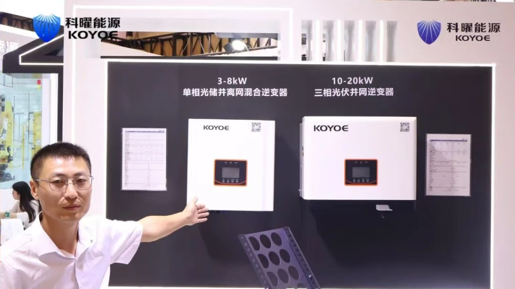 Exhibition Express | Koyoe Energy’s Full-Scenario PV-Storage Solutions Shine at SNEC Energy Storage Exhibition Exhibition Express | Koyoe Energy’s Full-Scenario PV-Storage Solutions Shine at SNEC Energy Storage Exhibition