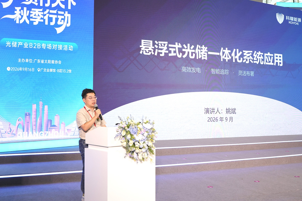 展会速递｜科曜能源全场景光储产品盛装亮相2026广州国际太阳能光伏储能展